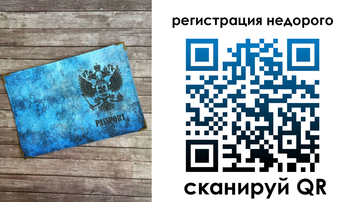 прописка в квартире в Мантурово
