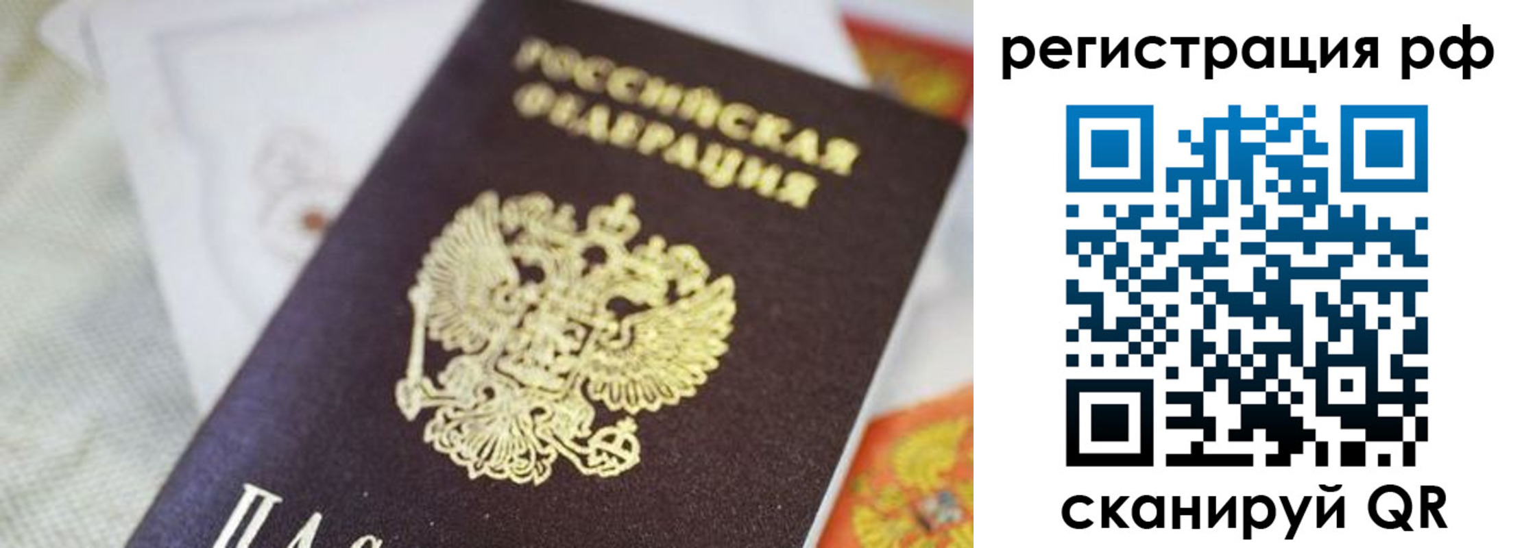 прописка гарантия в Мантурово