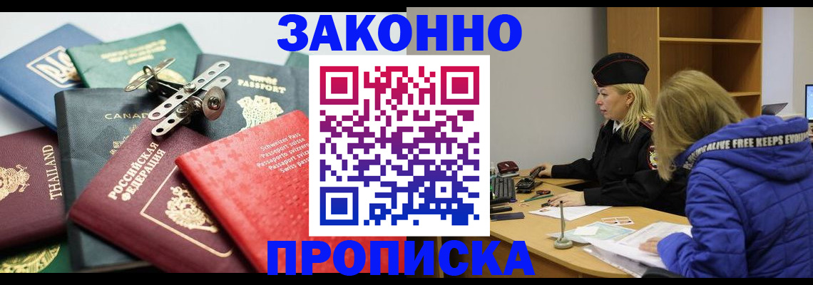 прописка для кредита в Мантурово