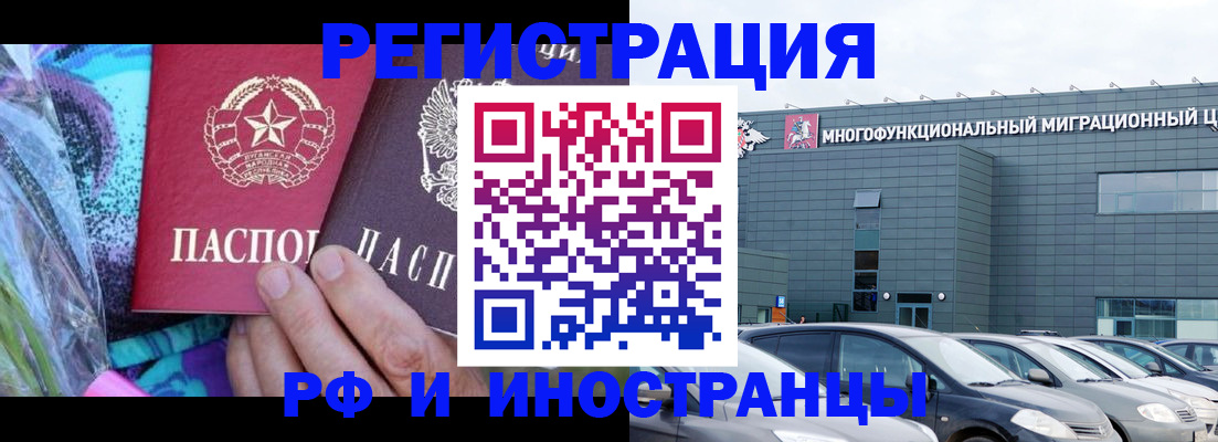 временная регистрация для школы в Мантурово