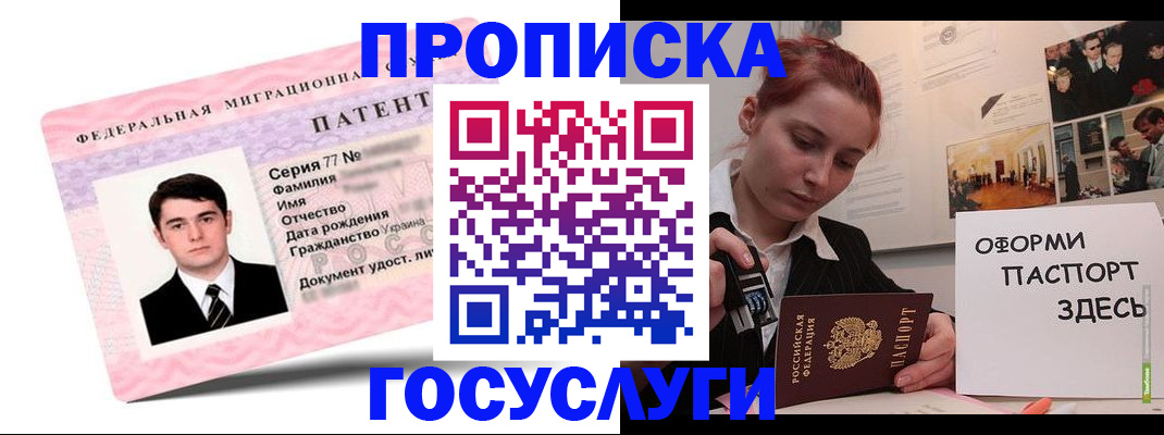 временная регистрация недорого в Мантурово