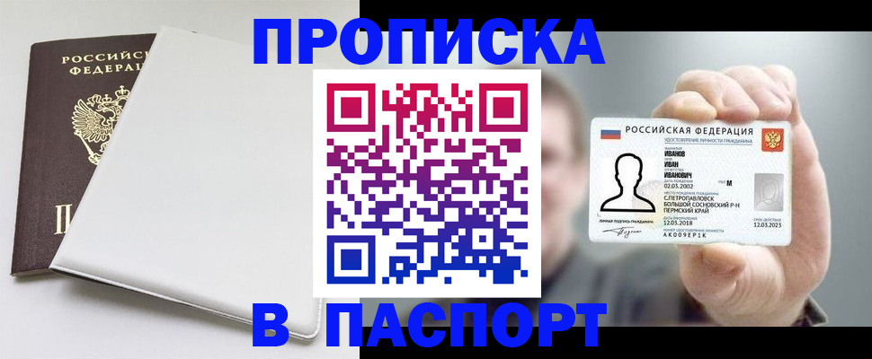 прописка для школы в Мантурово