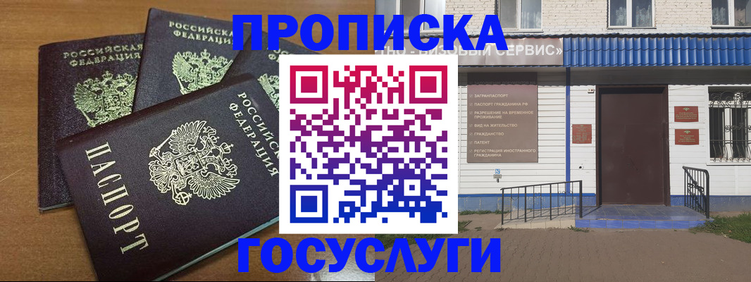 регистрация в Мантурово