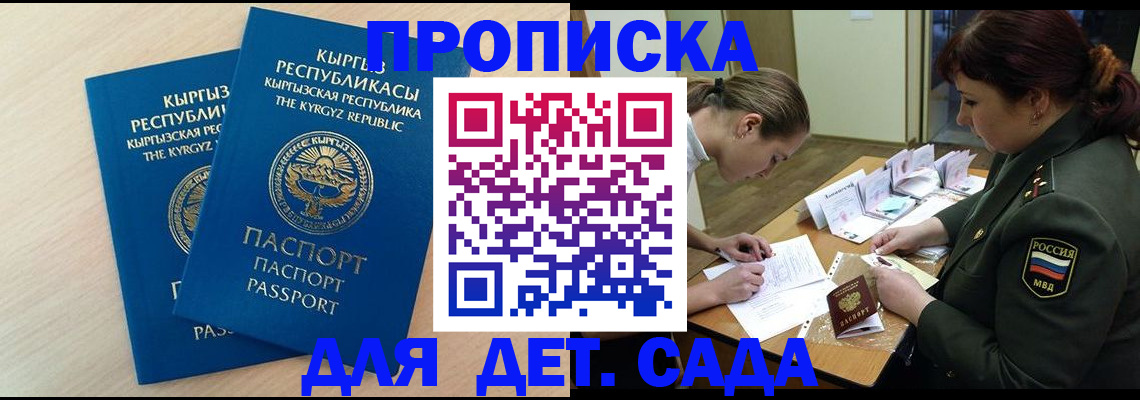 временная регистрация адрес в Мантурово