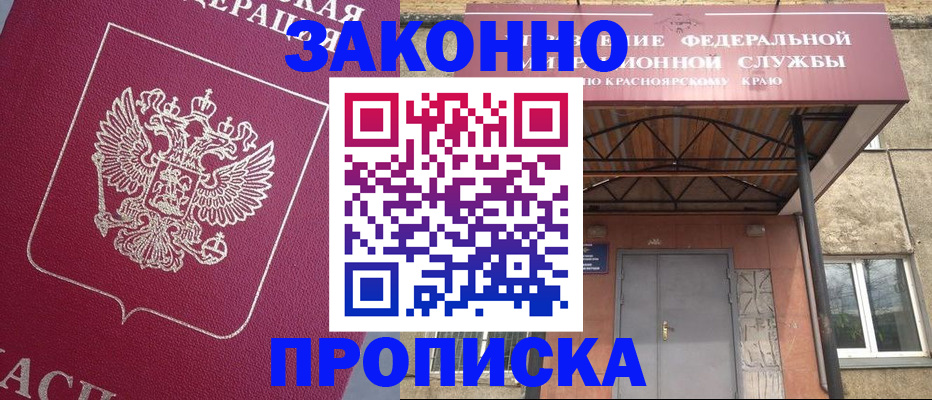 временная регистрация адрес в Мантурово