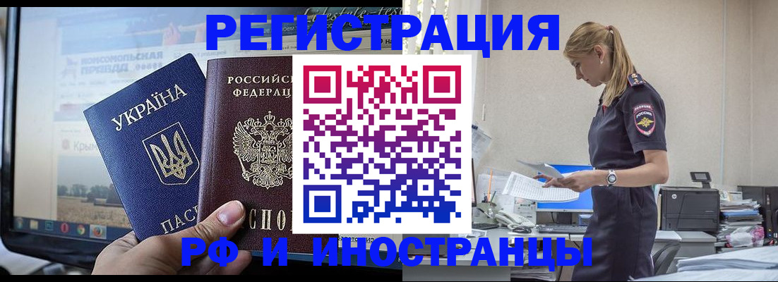 временная регистрация адрес в Мантурово