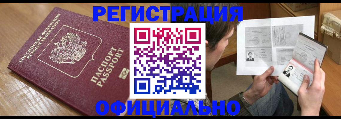 прописка паспорт в Мантурово
