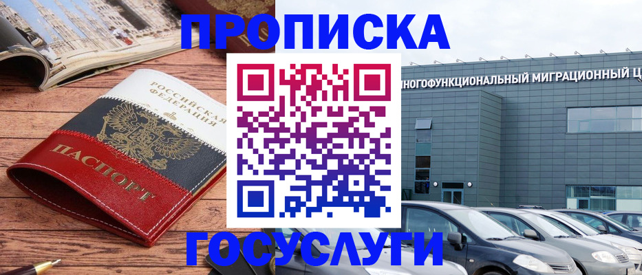 временная регистрация собственник в Мантурово