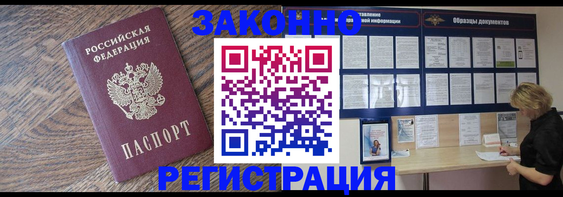 временная регистрация поиск в Мантурово